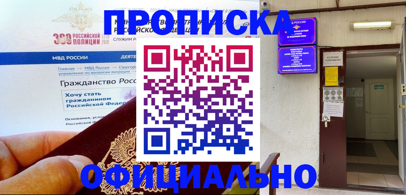 временная регистрация в квартире в Дагестане