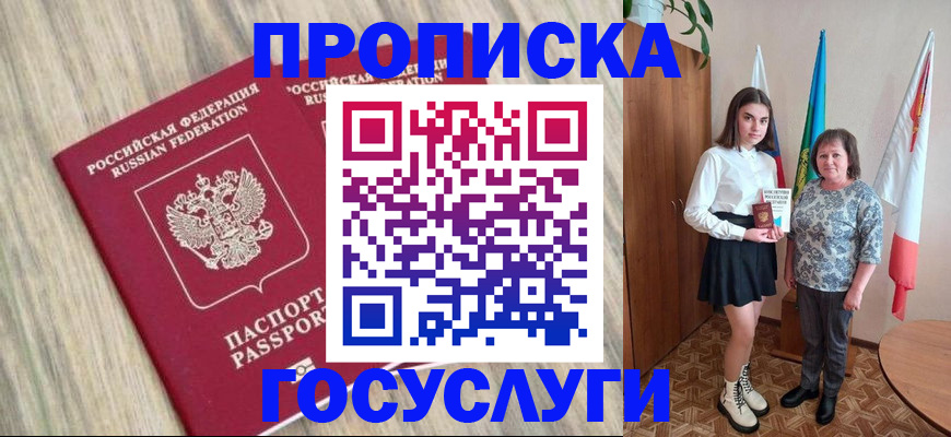 временная прописка в Дагестане