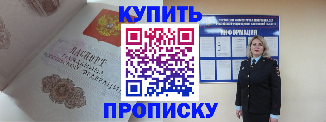 временная регистрация в квартире в Дагестане