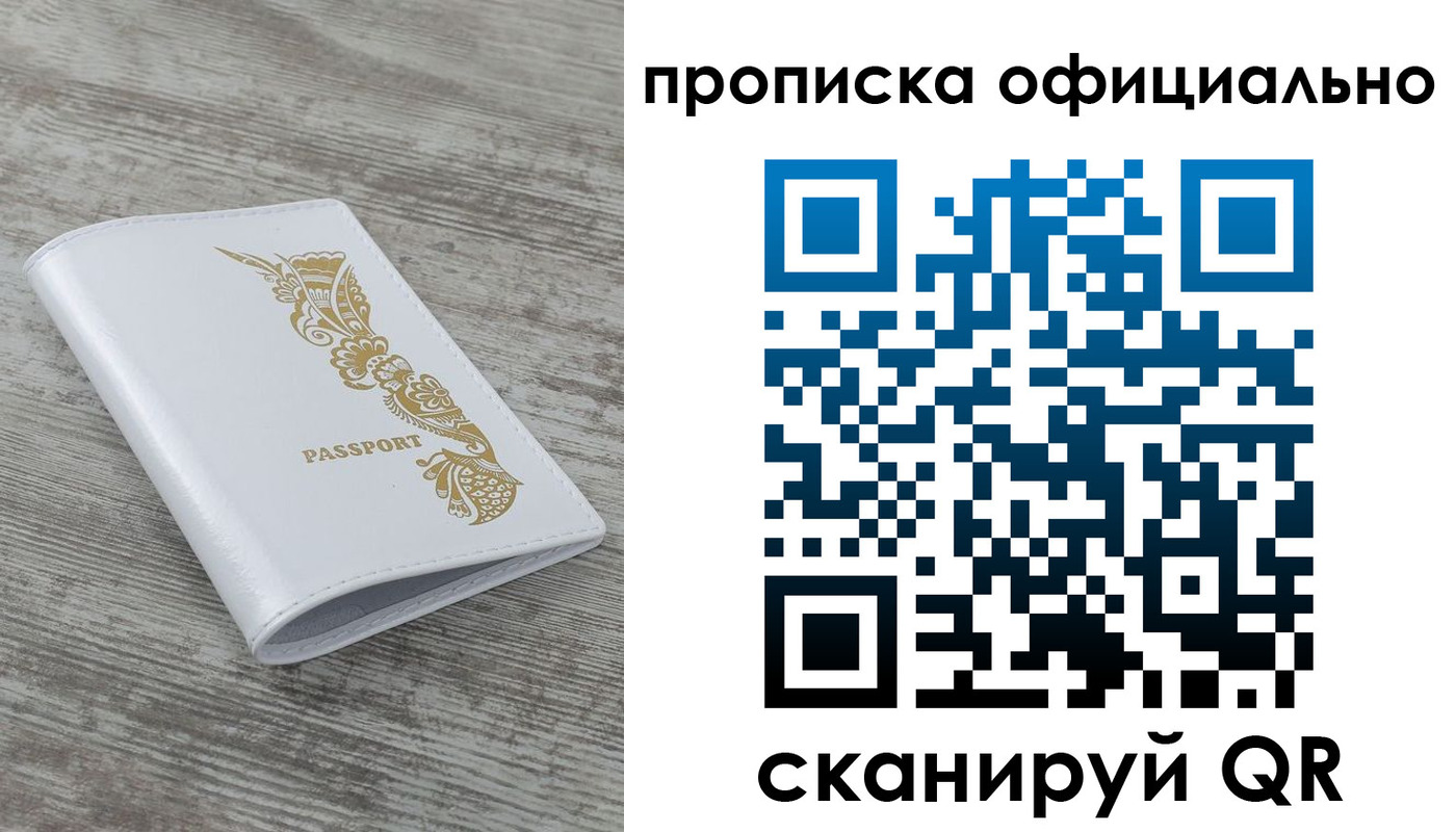 пропишу в квартире в Дагестане
