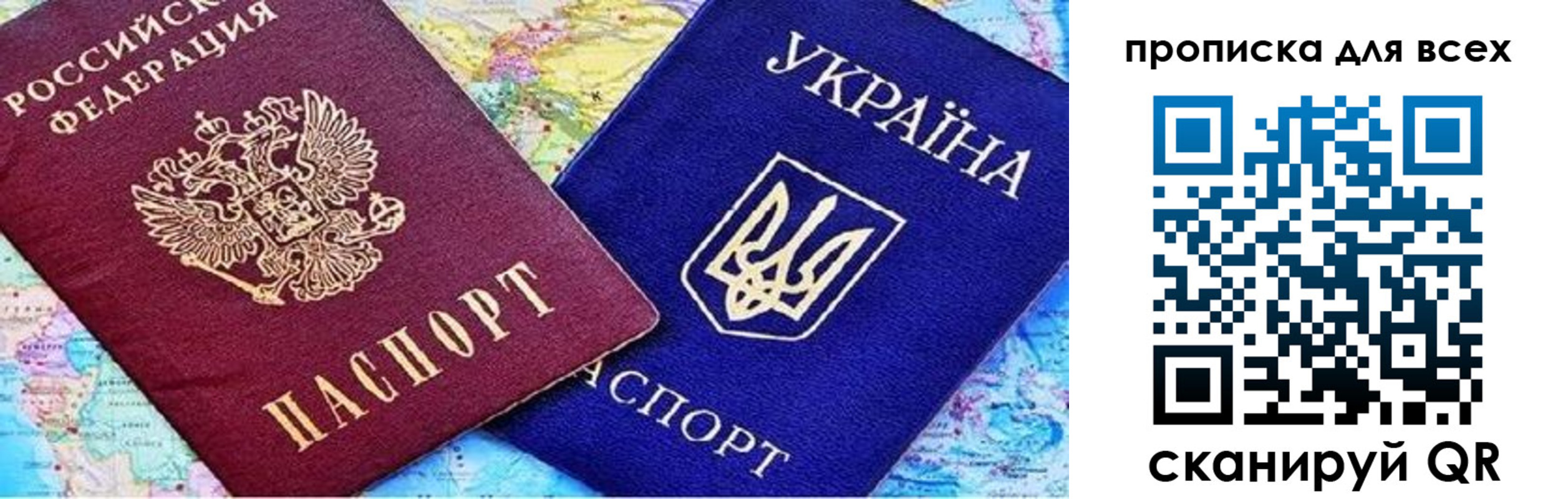 прописка в Дагестане