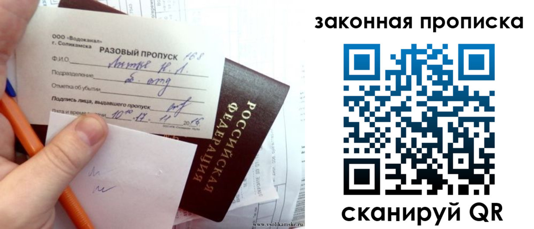 временная регистрация для школы в Дагестане
