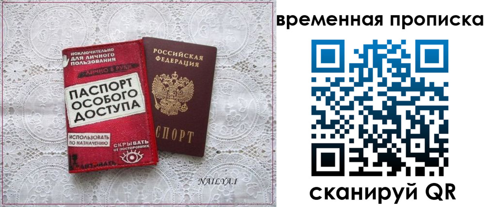 временная регистрация собственник в Дагестане