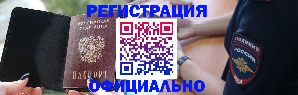 прописка для кредита в Дагестане