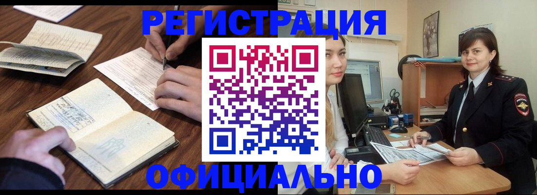 регистрация для школы в Дагестане