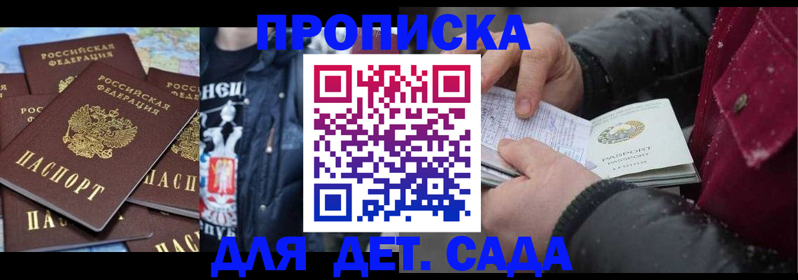 временная регистрация купить в Дагестане