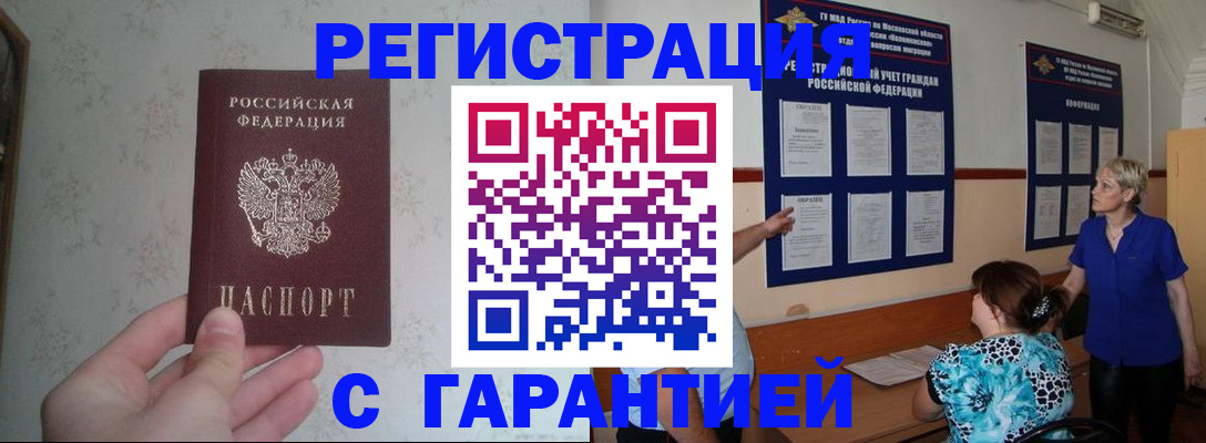 прописка в Дагестане