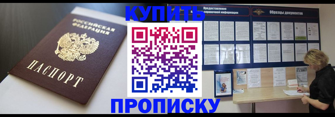 прописка гарантия в Дагестане