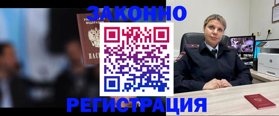 прописка для военкомата в Дагестане